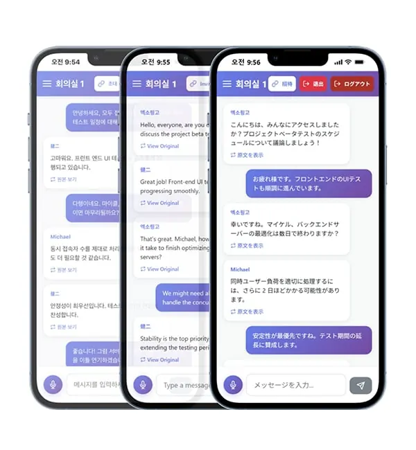 한국어·영어·일본어로 동시에 보이는 다국어 채팅